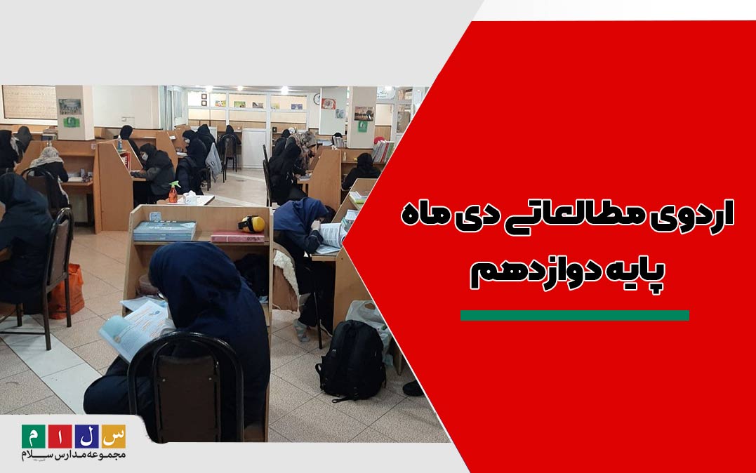 اردو مطالعاتی-کنکور-پایه دوازدهم (1)
