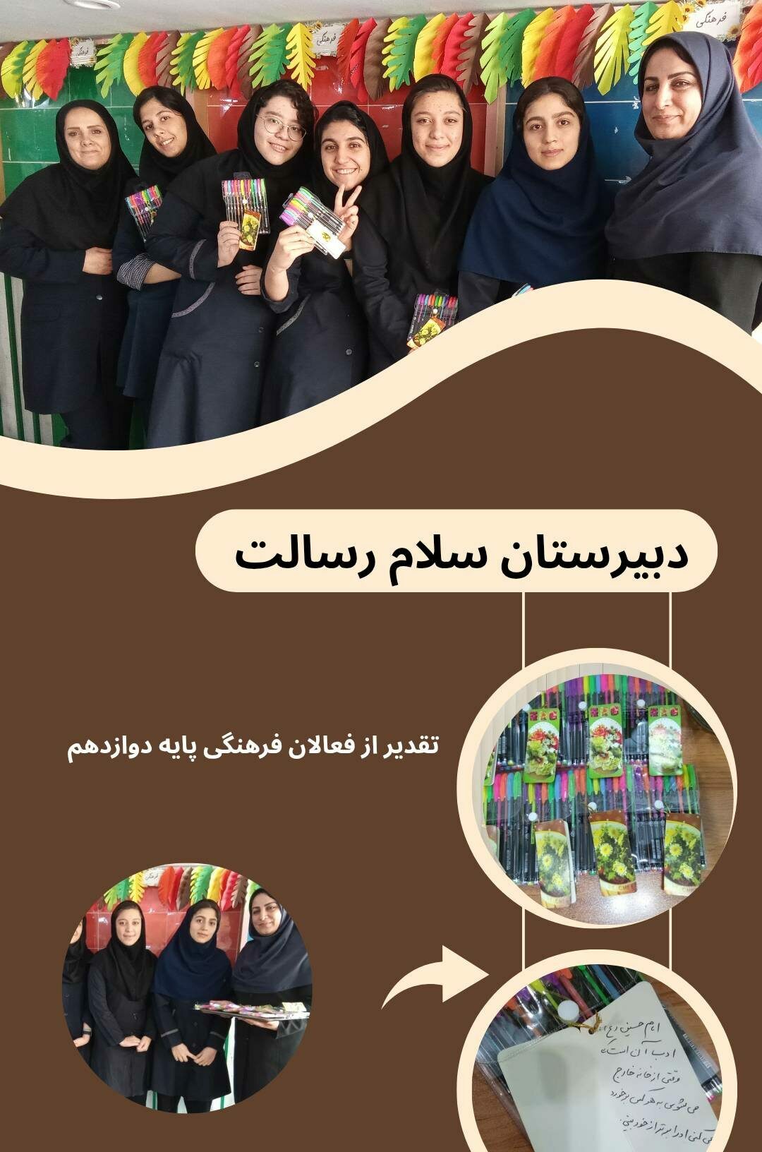 تقدیر از فعالان فرهنگی