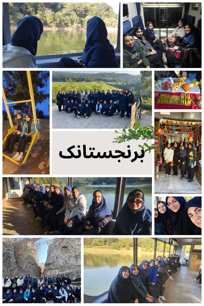 اردوی برنجستانک