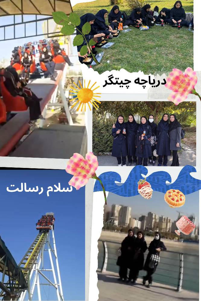اردوی دریاچه چیتگر