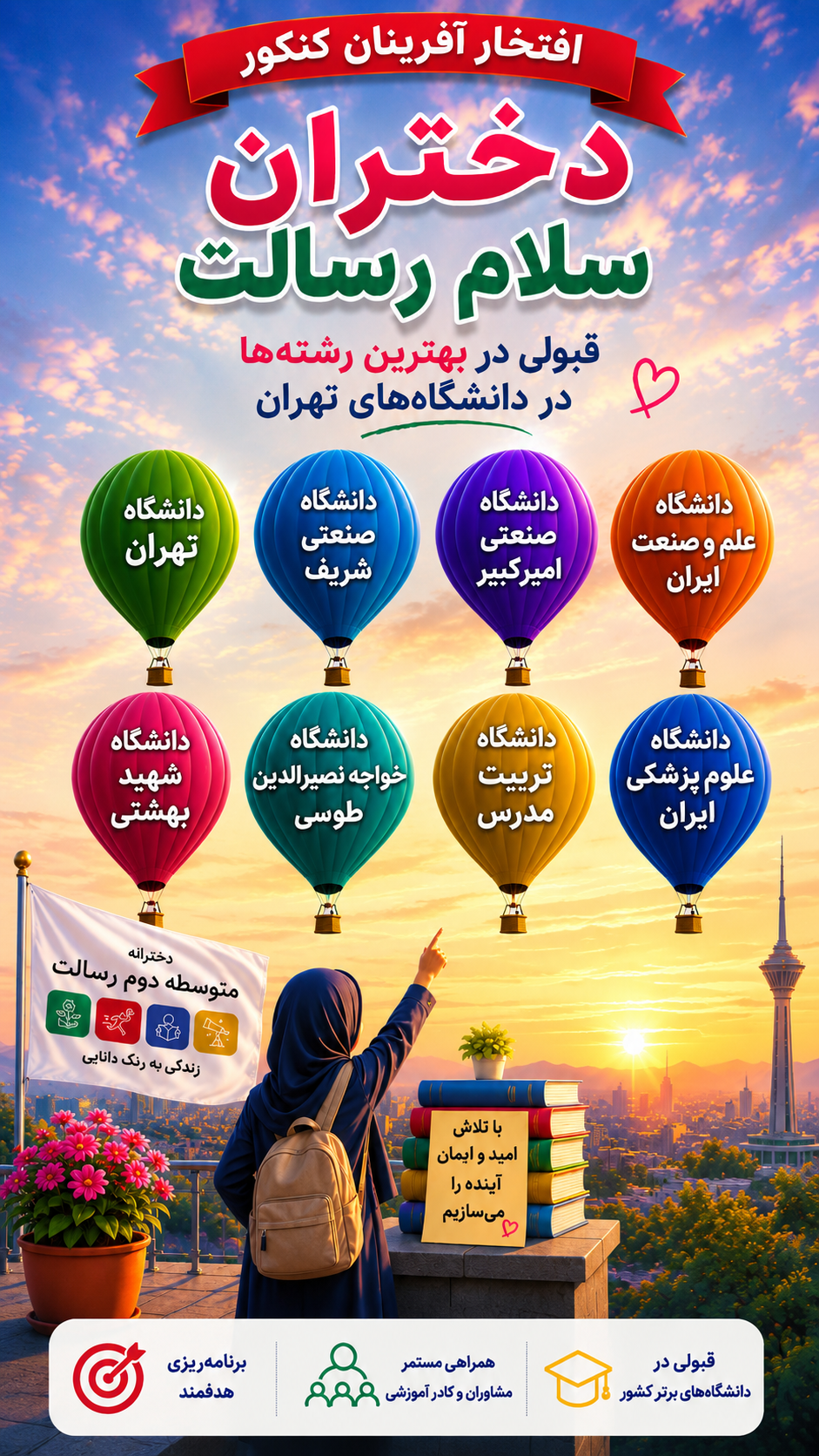 کنکور