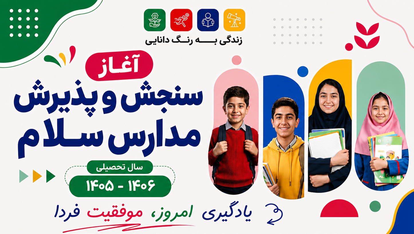 ثبت نام